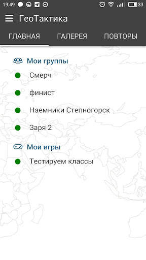 Навигатор ГеоТактика screenshot 1