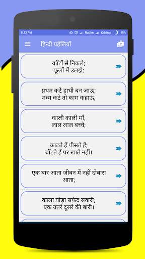 Paheliyan in Hindi with Answer screenshot 1