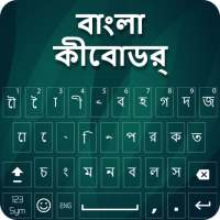 বাংলা কীবোর্ড: বাংলা ভাষা: বাংলা টাইপিং icon