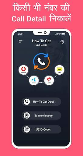 call detail app with call history скриншот 1