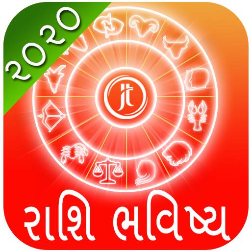 Gujarati Rashi Bhavishya 2020 0.1.5