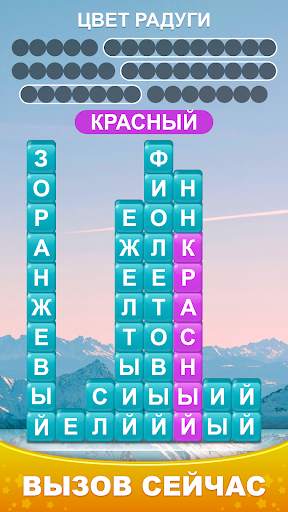 Word Piles - Πоиск подключение стека словесных игр скриншот 5
