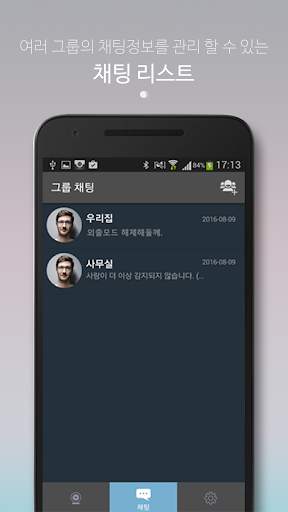 캣츠아이 screenshot 5