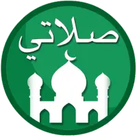 صلاتي: القبلة، القرآن، الأذكار on 9Apps
