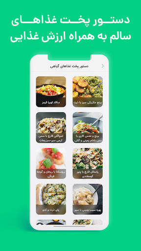 کرفس - سلامتی، رژیم و ورزش screenshot 6