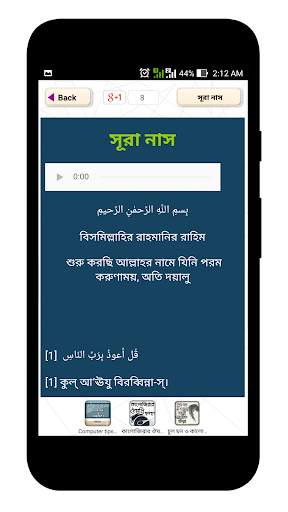 নামাযের ২৫ টি ছোট সুরা বাংলা screenshot 3