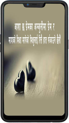Love Letter Nepali - मन छुनी  प्रेम पत्रहरु screenshot 6