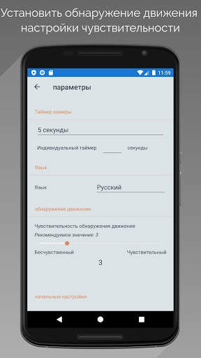 камера самоконтроля движения скриншот 4