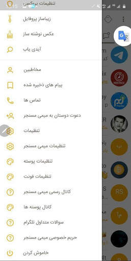 MiMi Messengser with VPN  (Uses Telegram API) screenshot 1