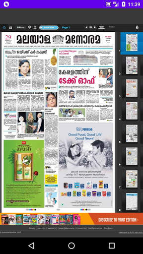 Malayalam News Paper - ePapers screenshot 7