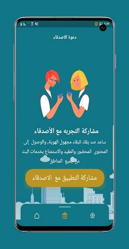 فتح المواقع المحجوبه vpn 3 تصوير الشاشة