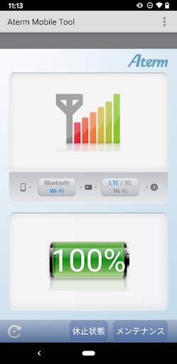 Aterm Mobile Tool for Android screenshot 1