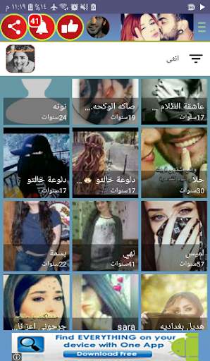 Online Girls Chat Meet , Video calls for free screenshot 6