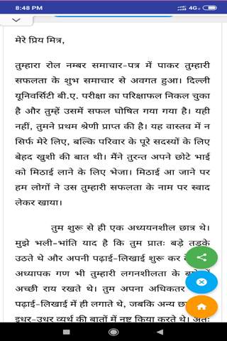 Hindi Letters Writing screenshot 7