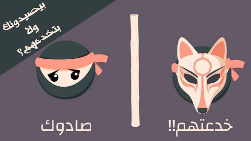 التحدي السري скриншот 5