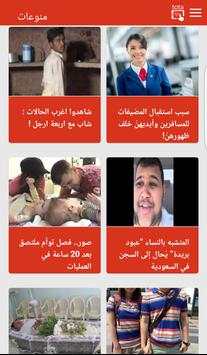 توتا tota screenshot 3