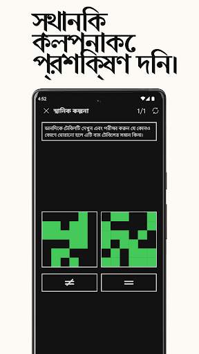 প্রতিক্রিয়া প্রশিক্ষণ screenshot 4