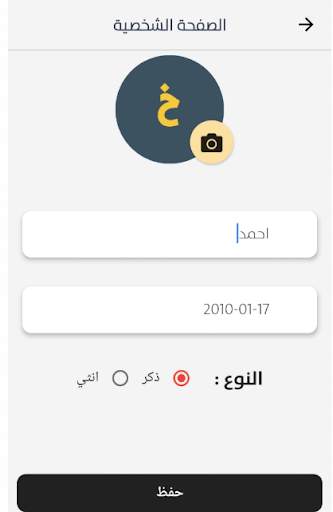 خاوينا screenshot 3