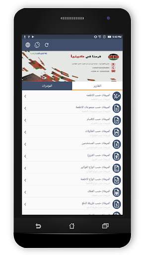تطبيق ادارة المطاعم 1 تصوير الشاشة