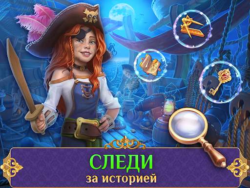 Поиск предметов - Eldritchwood скриншот 8