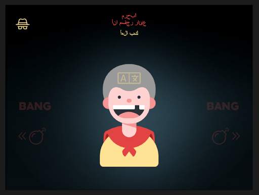 BangBang BOMB 8 تصوير الشاشة