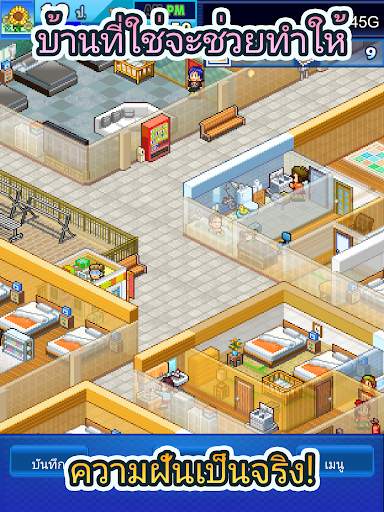 เรื่องราวบ้านในฝัน screenshot 11