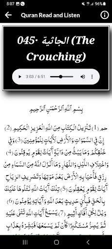 Shuraim Complete Quran Offline screenshot 6