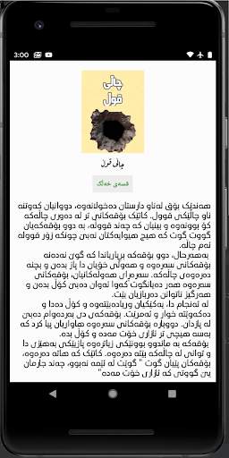 Kurdish - مەتەڵی کوردی screenshot 4