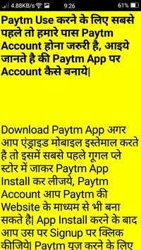 How To Use Paytm ! पेटीएम का उपयोग कैसे करें screenshot 3