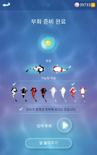 Zen Koi 2 screenshot 16