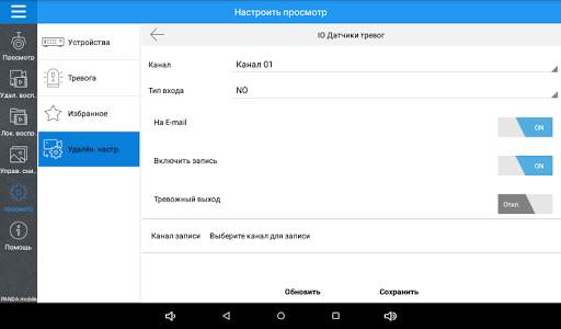 PANDA mobile screenshot 13