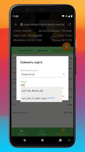 Game Server Control Panel скриншот 7