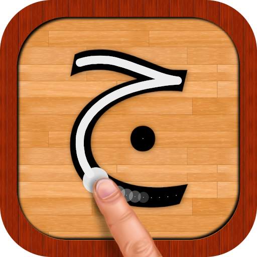 Arabic 101 - Learn to Write 1.2