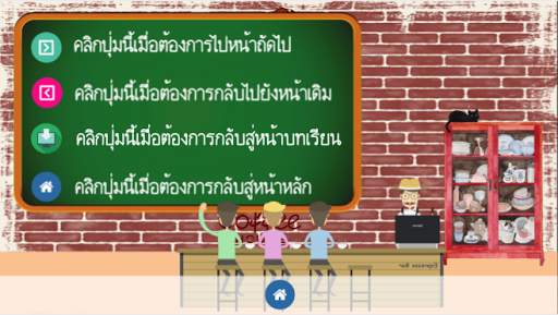 เงิน (Money) स्क्रीनशॉट 3