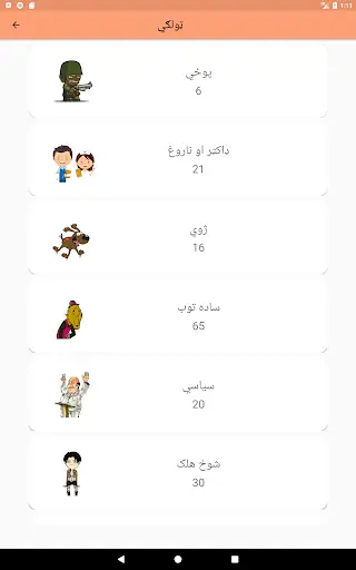Pashto Jokes screenshot 10