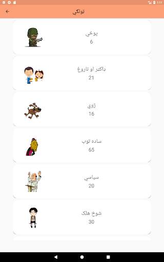 Pashto Jokes screenshot 10