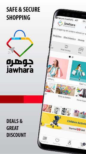 jawhara | Online shopping app screenshot 1