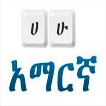 Pro Amharic Keyboard screenshot 2