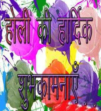 Holi Greetings 2017 screenshot 1
