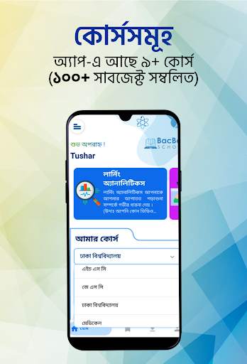 BacBon School screenshot 1