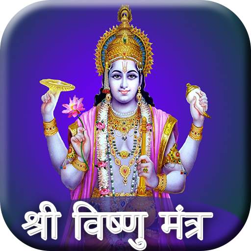 Vishnu Mantra 1.0