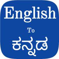 Kannada to English translator app icon