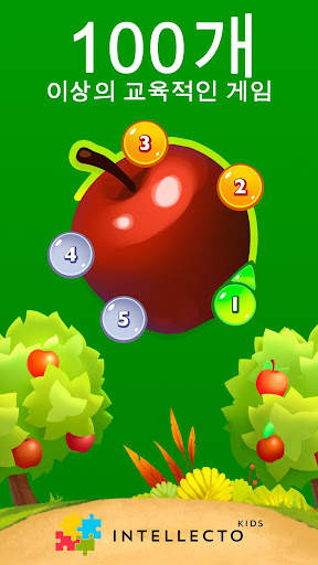 IntellectoKids 프리스쿨 아카데미 screenshot 1