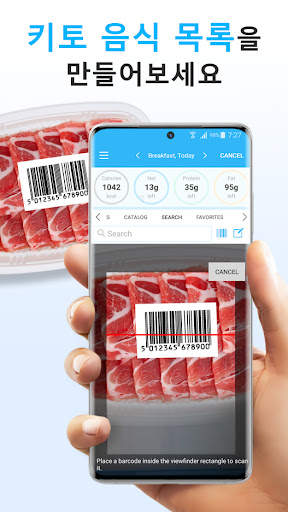 Keto.app - 케토 다이어트 트래커 screenshot 5