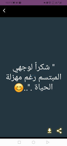 حالات social ميديا واتس screenshot 3