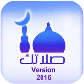 Salatuk - Version 2016 1.4