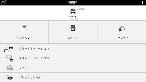 Canon PRINT Business screenshot 1