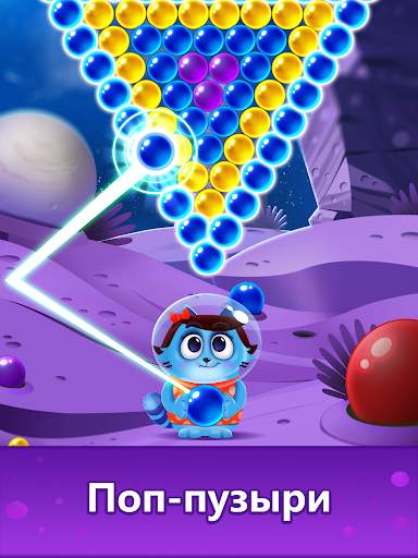 Шарики Кошка: Bubble Shooter скриншот 22