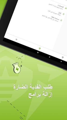 Anti-virus Dr.Web Light 2 تصوير الشاشة