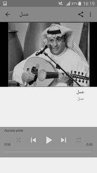 أغاني علي بن محمد скриншот 7